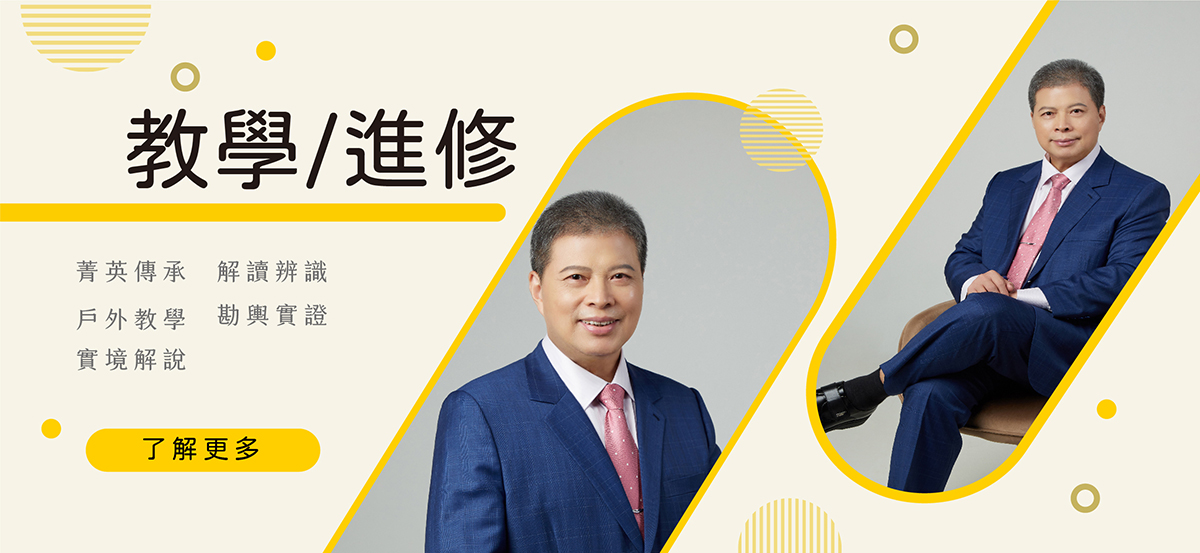 教學/進修