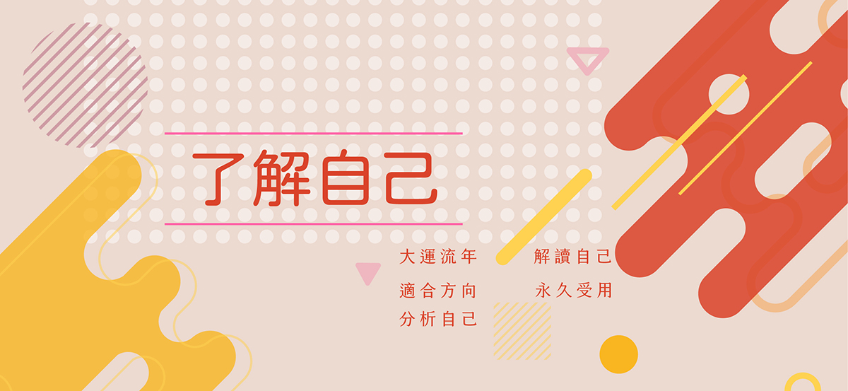 影音論命0514
